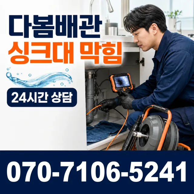 사천시 사남면 지붕누수 상담 이미지 1