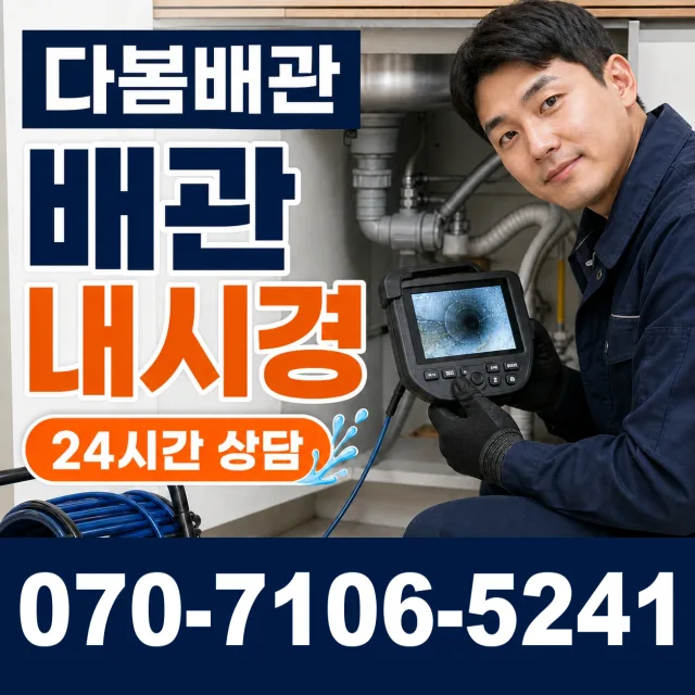 사천시 사남면 지붕누수 상담 이미지 3