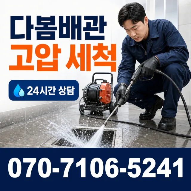 사천시 사남면 지붕누수 상담 이미지 4