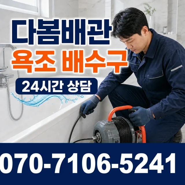 사천시 사남면 지붕누수 상담 이미지 6