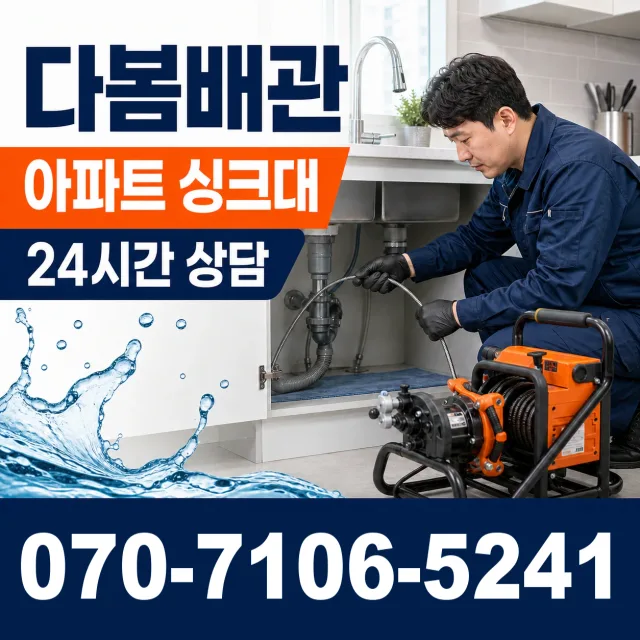 사천시 사남면 지붕누수 상담 이미지 7